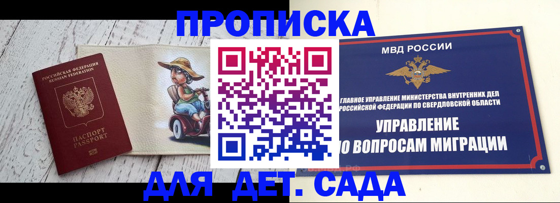 прописка иностранных граждан в Жуковском